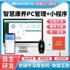 2026年珠海机构智慧养老平台订制厂家推荐,一站式解决方案解析