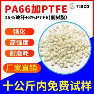 2026年东莞pa66塑胶原料厂家解析:应用广泛的工程塑料方案
