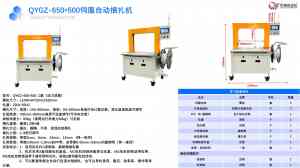 2026年东莞节时省力打包机供货商推荐：自动化捆扎设备生产厂家解析