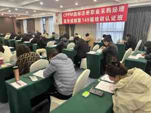2026年海口CPPM认证渠道解析:中供国培专业培训服务指南
