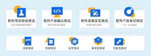 2026年深圳第三方软件测试报告机构解析:专业检测服务与行业价值深度报告