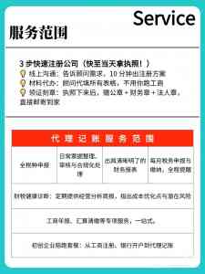 2026年企业工商备案服务解析：一站式财税代办机构推荐