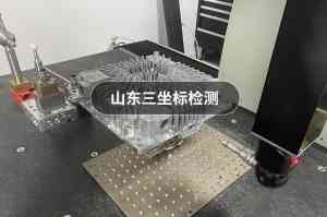 2026年山东三坐标售卖渠道推荐,二手三坐标回收维修检测一站式服务