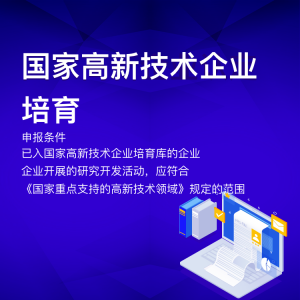2026年黑龙江高企认定服务机构解读,汉唐信通申报辅导与材料整理分析