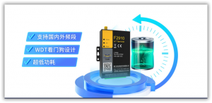 2026年4G DTU制造商优选:厦门四信通信科技解析