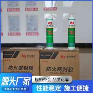 2026年防火硅酮密封胶厂家深度解析：行业趋势与选型要点