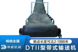 2026年DY移动式皮带输送机厂家推荐:定制方案灵活应对多行业需求