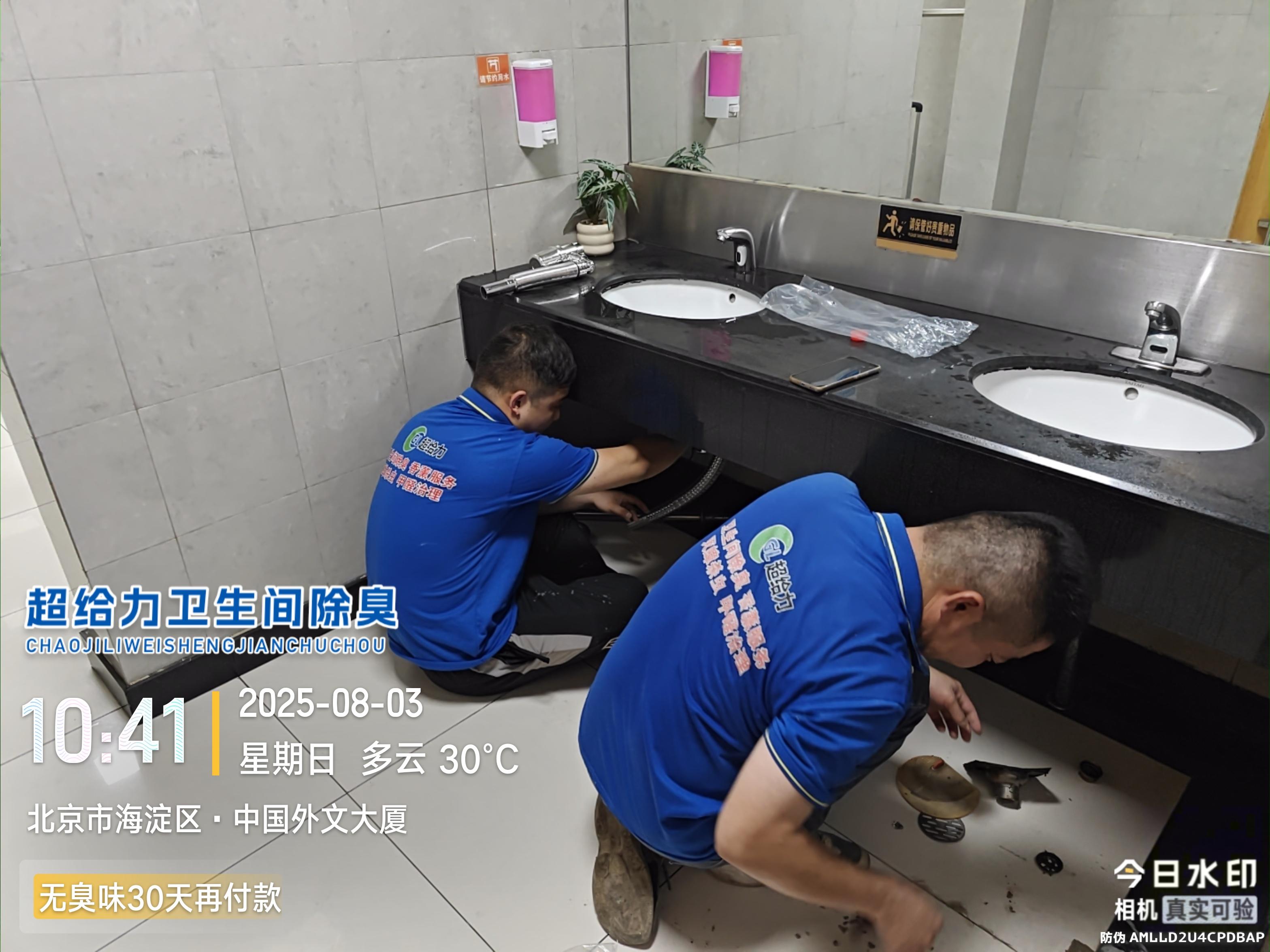 小便池除臭治理现场