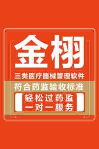 2026年北京三方物流软件优选解析,聚焦GSP合规与UDI追溯能力