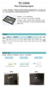2026年重庆波峰焊清洗剂厂家推荐,山东能势环保科技专业解析