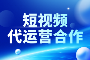 2026年河北短视频推广引流服务详解,助力企业高效获客
