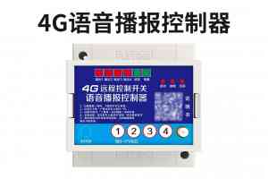2026年4G远程控制开关厂家推荐:郑州海控专注工业物联网解决方案