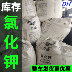 2026年红钾氯化钾厂家推荐:工业盐与融雪剂源头供应商解析