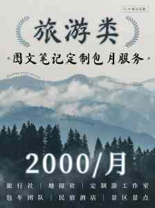2026年莆田小红书运营技巧机构推荐:全链路品牌增长服务解析