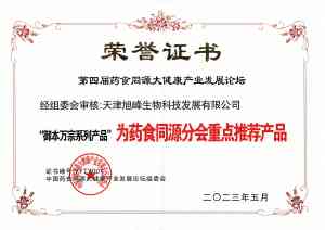 2026年御本万宗代谢管理品牌深析:聚焦植萃养生与亚健康人群健康管理方案