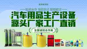 2026年潍坊玻璃水设备厂家推荐,技术实力与交付能力解析