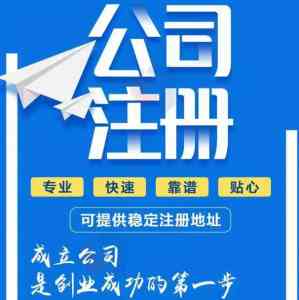 2026年北京注册工商事务所推荐:一站式企业服务解析