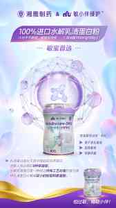 2026年天津儿童调制奶粉品牌推荐:敏小伴低敏营养实力解析