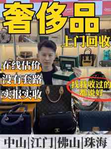 2026年广州高价回收黄金去哪家？超奢名品鉴定透明结算快