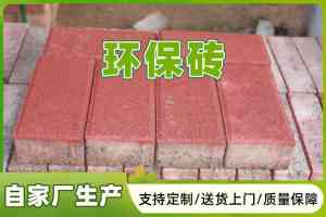 2026年海南生态环保透水砖实力厂家推荐