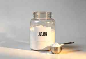 2026年黑龙江工业级肌酸供应商推荐