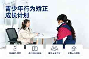 2026年武汉问题学生训练咨询中心推荐:黄冈正禾教育专注青少年行为矫正