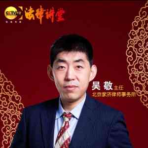 2026年北京受贿罪律师选择指南：专业刑事辩护策略与实务解析