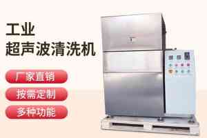 2026年实验室超声波清洗机厂家推荐,济南科尔源头实力解析