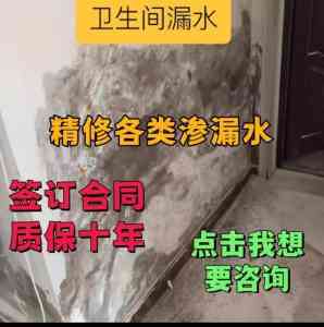 2026年成都附近防水上门团队推荐,专注补漏与空鼓修复服务解析