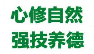 2026年湖北好就业专业高职选校指南,湖北生态工程职院实力解析
