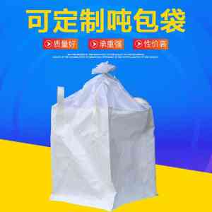 2026年北京吨袋集装袋品牌优选推荐：源头厂家解析