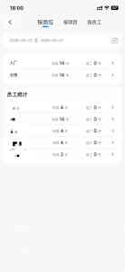 2026年石家庄洗衣工厂软件优选:智能洗护管理系统助力高效运营