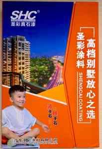 专业工程真石漆厂家推荐:外墙真石漆喷涂定做、施工生产优选之选
