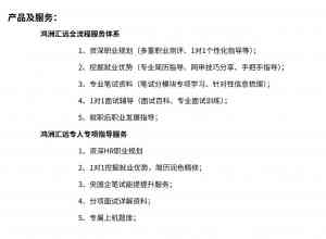 2026年北京央国企就业指导服务解析:全流程定制方案破解求职信息差