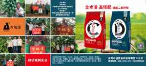 2026年安徽膨果水溶肥源头厂家推荐:高塔技术全水溶肥助力提质增效
