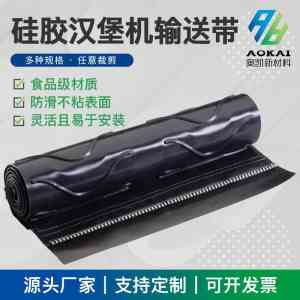 2026年铁氟龙网格输送带厂家推荐,江苏特氟龙耐高温输送带源头企业解析