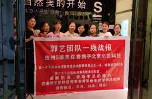2026年北京美容院基础服务礼仪培训机构解析:咫美科技深耕店务管理