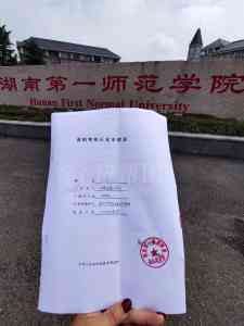2026年湖南教师资格证补办服务详解:档案全流程代办与高效出证指南