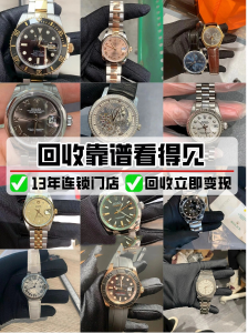 2026年襄阳上门回收名表企业推荐:透明估价与极速变现服务解析