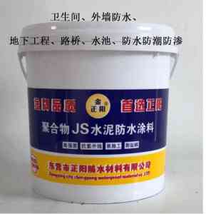 2026年JS型防水涂料代加工厂家推荐:东营正阳品质解析