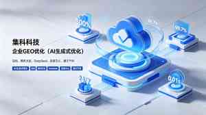 2026年咸阳GEO优化公司推荐:AI搜索排名提升与数字化获客精准服务商解析