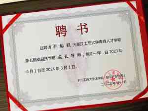 2026年杭州离婚纠纷律师推荐:孙旭权律师深耕婚家领域