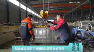 2026年镀锌风管代加工推荐：河南信达全流程定制与工程配套解析