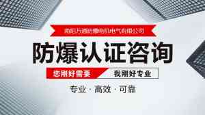 2026年唐山出口ATEX认证服务深度解析