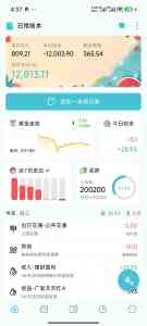 2026年北京语音记账app精选:一木记账智能高效体验
