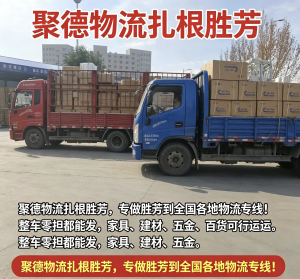 2026年胜芳到昆明整车物流服务优选:专业车队护航长途干线