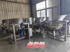 2026年辽宁卤蛋卤煮锅批发厂家推荐：诸城源头实力企业解析