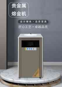 2026年深圳黄金熔金机批发厂家推荐:高真空连铸设备源头供货