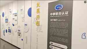 2026年太原企业认证服务优选:中泰联合认证助力质量管理与市场竞争力双提升