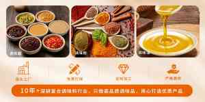 2026年武汉调味品代加工厂推荐:酱料粉料OEM一站式贴牌服务解析